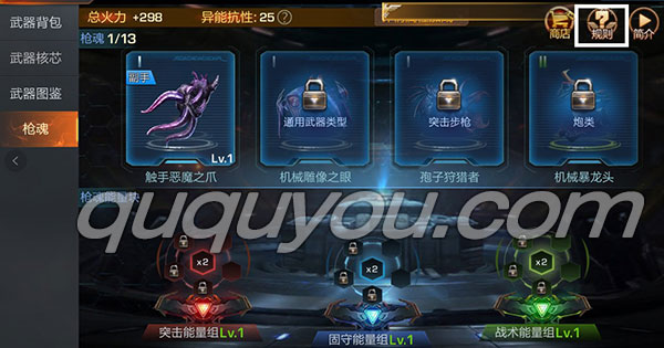 魂斗罗归来枪魂系统玩法规则 提升武器火力途径