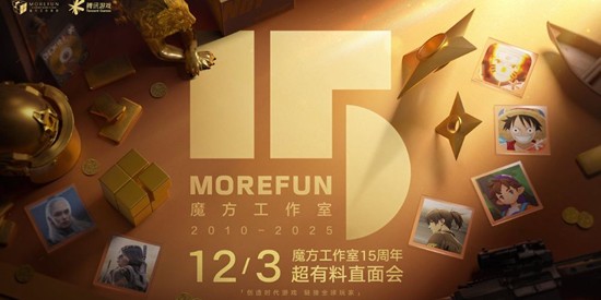 洛克王国世界有新料 腾讯魔方15周年12月3日启动