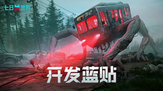 传送塔全解不需要再次跑图 七日世界V服建造功能升级