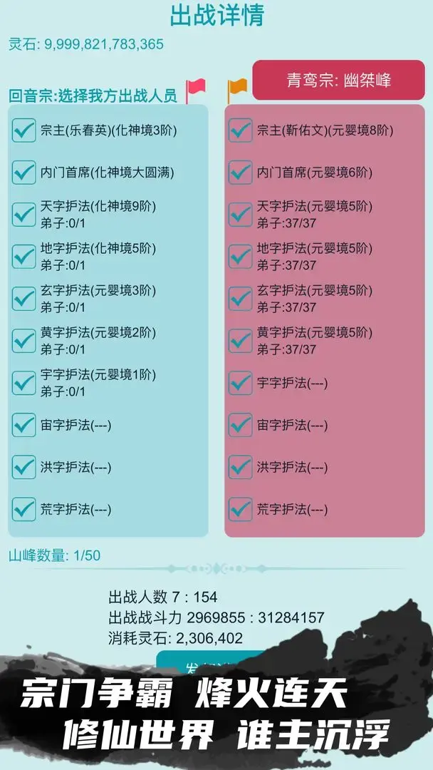 修仙宗门模拟器无限资源版