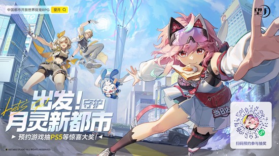 参与预约活动抽PS5等游戏周边 望月游戏预约抽奖