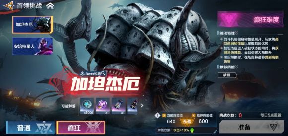 攻克《奥特曼：超时空英雄》邪神加坦杰厄：新手生存指南与战术拆解​