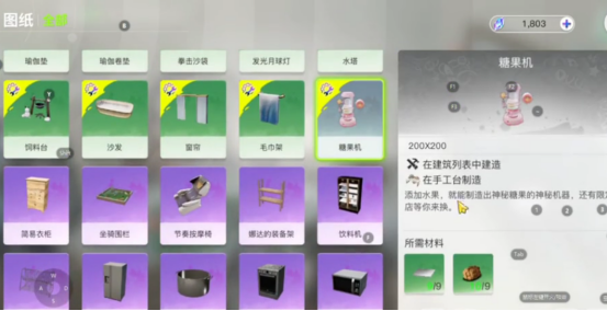 《创造吧我们的星球》糖果乐园：手把手教你建造甜蜜世界