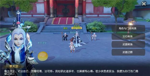 梦幻西游三维版转职多少钱 更换职业所需花费介绍