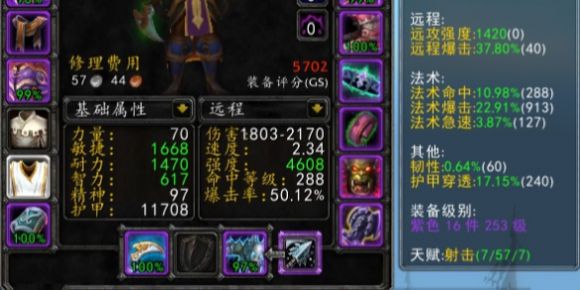 WLK猎人必看！296命中达标秘籍，点对天赋省下100点属性