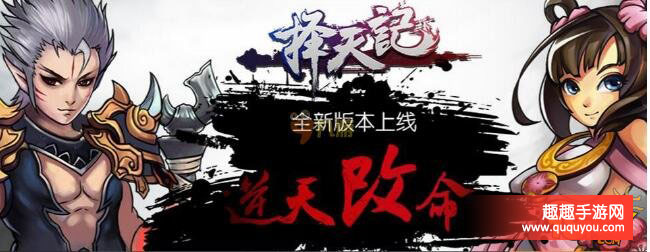 择天纪手游新手必备强化装备小技巧心得分享