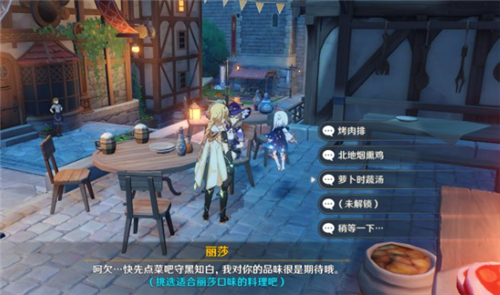 原神丽莎喜欢什么纪念品 食物 花
