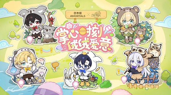 产品将于11月29日上线 时空中的绘旅人&times;尔木萄联动