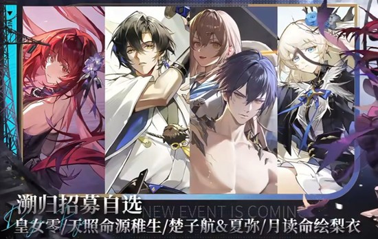 海量福利来袭 龙族卡塞尔之门回归服务器天谕上线