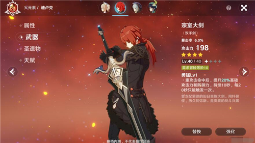 武器强度评测 原神手游大剑好不好用