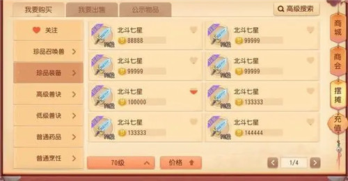 梦幻西游三维版转职多少钱 更换职业所需花费介绍