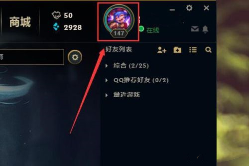 怎么设置在哪设置 lol头像边框怎么换
