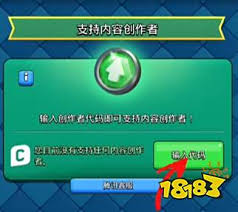 皇室战争创作者代码怎么获取  皇室战争创作者代码是什么
