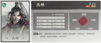 三国望神州高顺配队方法  三国望神州高顺如何配队