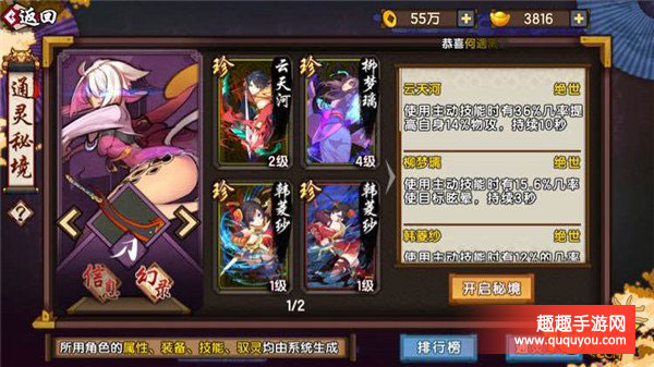 仙剑奇侠传幻璃镜,通灵秘境无脑上一千分的攻略