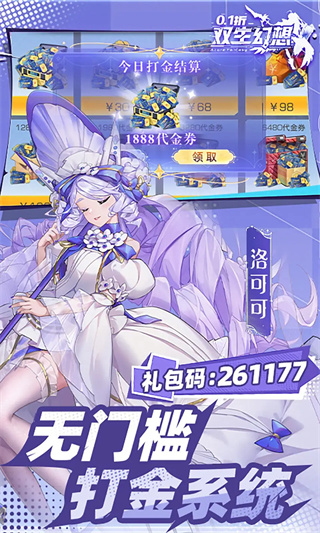 双生幻想免登录