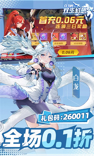 双生幻想免登录
