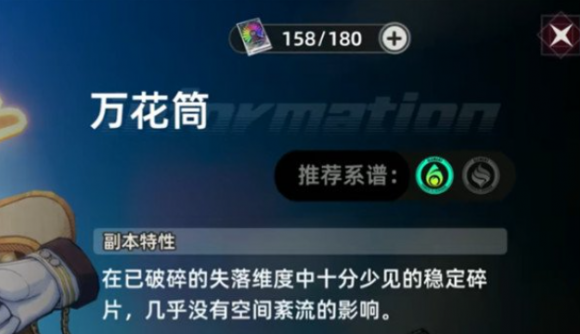 异环万花筒零失误通关技巧：15级副本高效打法全解析