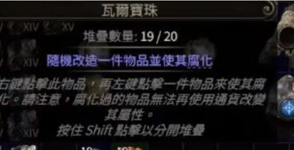 流放之路2瓦尔宝珠隐藏玩法全解析，新手必知的装备与技能进阶技巧