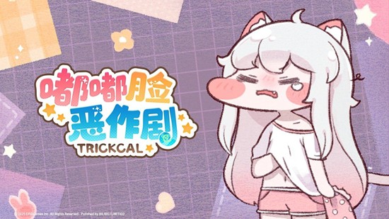 解压收集RPG新游嘟嘟脸恶作剧12月18日公测上线