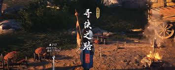 燕云十六声清河寻侠之路奇遇的做法介绍  燕云十六声清河寻侠之路奇遇怎么做