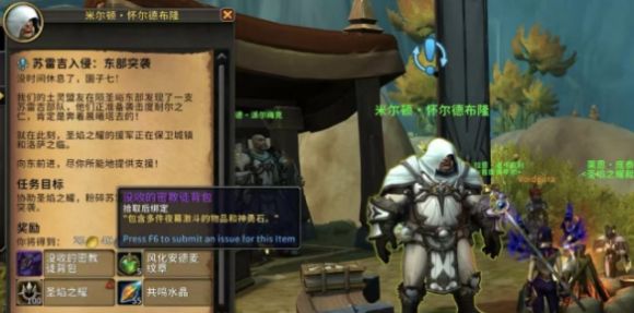 魔兽世界11.1.5版本必刷！虚痕山猫坐骑日常任务速刷技巧