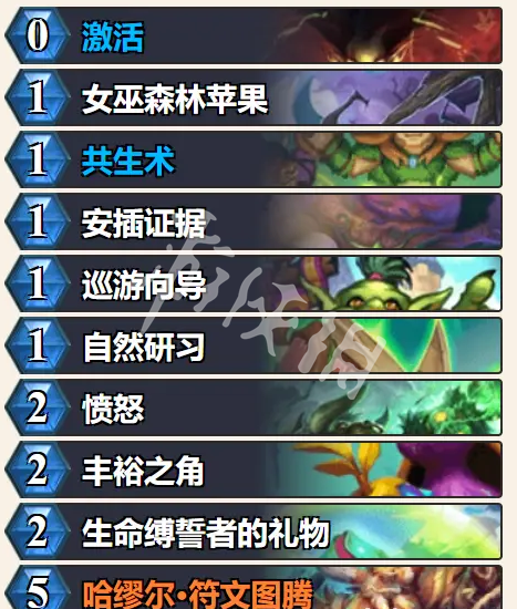 炉石绿野大作战必看：5套速胜卡组与实战诀窍