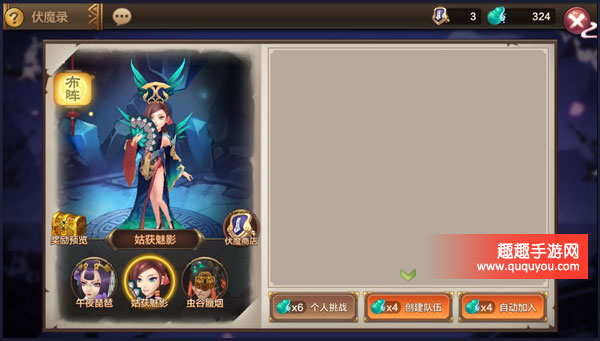 封神召唤师手游伏魔录活动玩法指南