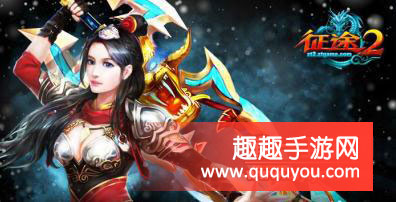 升阶方式解读 征途2手游技能到底该如何才可以升阶呢
