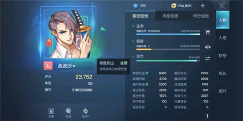 提升评分的技巧 龙族幻想手游评分低怎么办