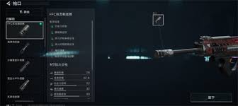 三角洲行动M7战斗步枪改装方法  三角洲行动中M7战斗步枪如何改装