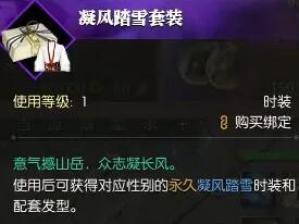 逆水寒-1