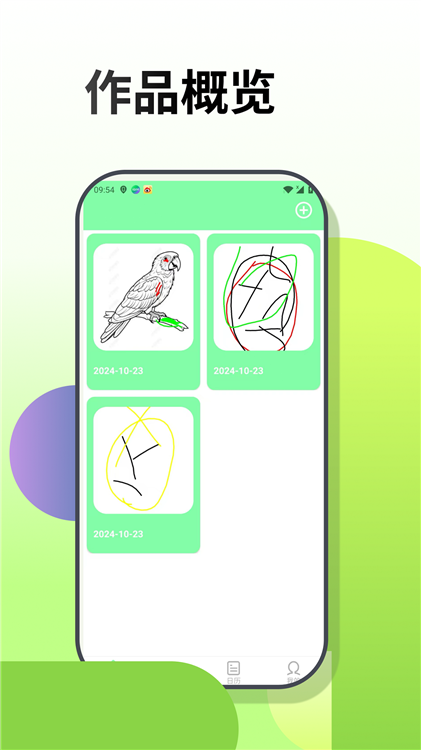 梦幻涂涂乐app