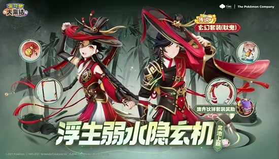 占星45次必得奖励 宝可梦大集结传说时装耿鬼上线
