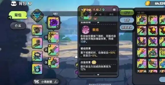 英勇之地：增伤武器挑选秘籍大揭秘