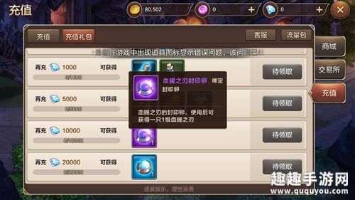 血刀获取方法 魔力宝贝手机版血腥之刃宠物怎么获得