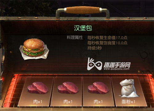 填饱肚子首选料理 黎明觉醒什么食物加饱食度最高