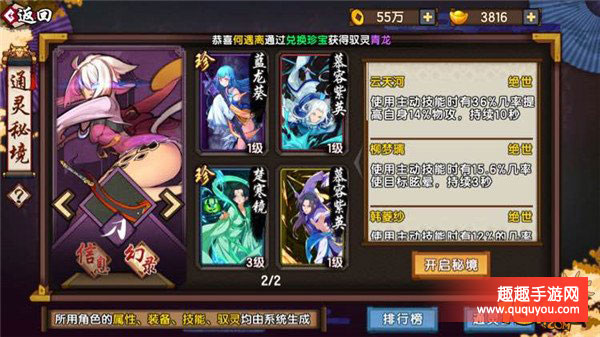 仙剑奇侠传幻璃镜,通灵秘境无脑上一千分的攻略