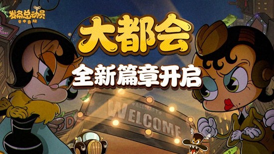 新特工普莉斯将登场 发条总动员开启第13章新战役