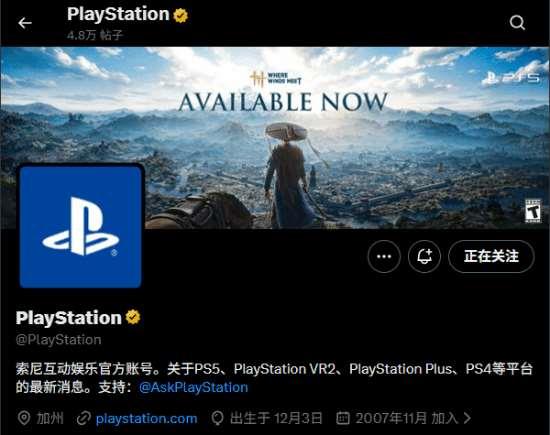 燕云十六声引动海外武侠风潮 PS官推更换燕云背景图