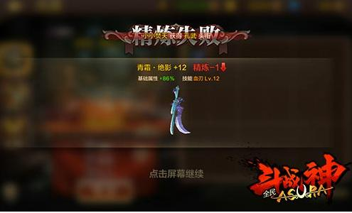 斗战神神器如何获取？提升神器能力的技巧