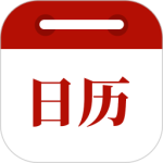 准点日历