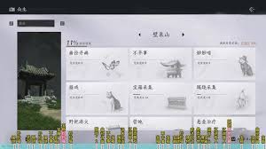 燕云十六声众生野祠游火的介绍方法  燕云十六声众生野祠游火怎么介绍