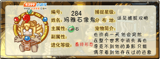 洛克王国玛雅什么性格好
