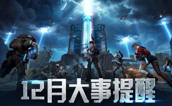 更多精彩活动亮相 明日之后极夜星火12月5日将开启