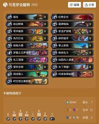 炉石传说2026DK卡组推荐方法  2026DK炉石传说卡组怎么推荐