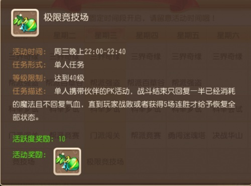 城镇极限竞技场怎么玩？有哪些获胜策略？