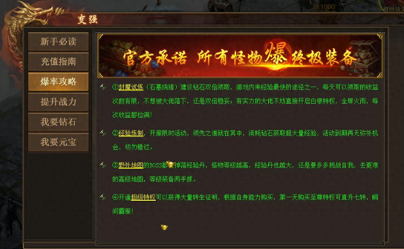 伏魔者剑仙卡如何快速升级？剑仙转职方向有哪些？