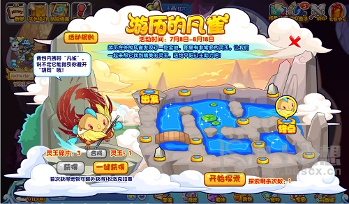 洛克王国凡雀怎么获取（游历的凡雀活动玩法攻略大全）