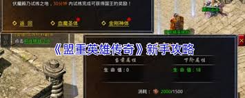 盟重英雄传奇阵法玉佩玩法攻略  盟重英雄传奇阵法玉佩怎么玩